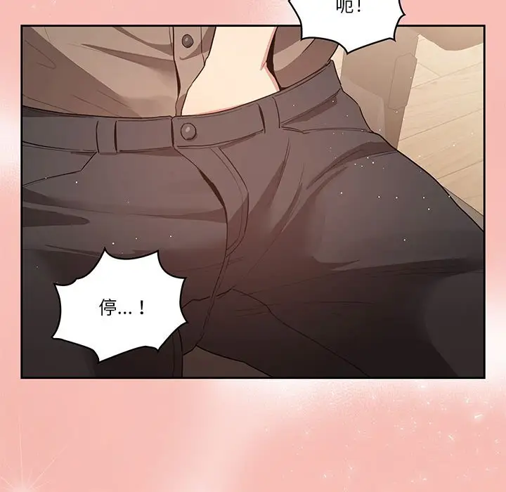《疫情期间的家教生活》第4章图131