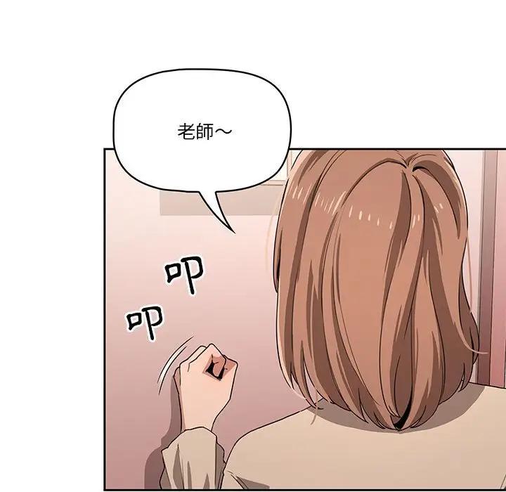 《疫情期间的家教生活》第4章图136