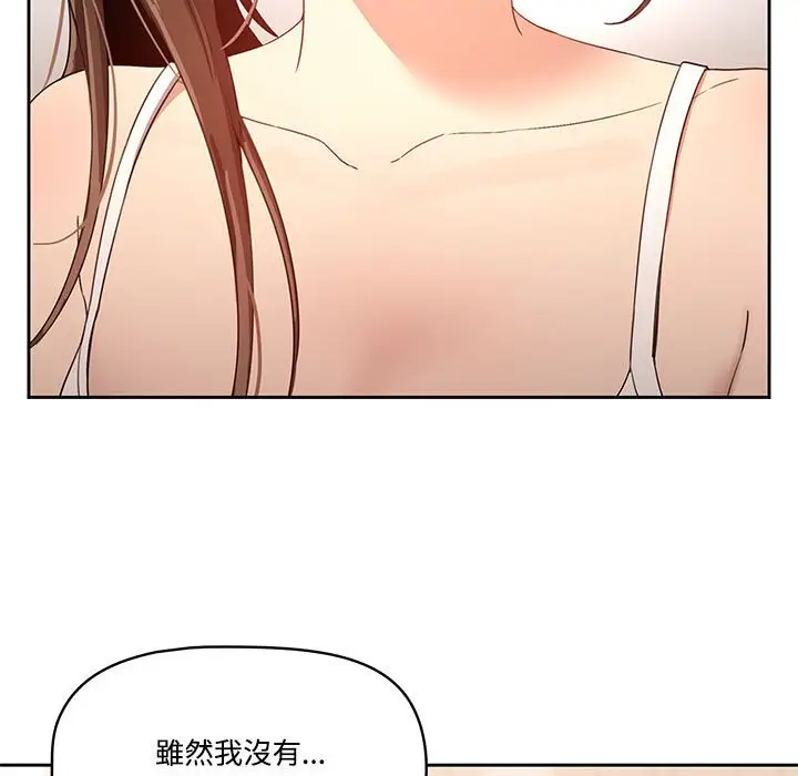 《疫情期间的家教生活》第4章图19