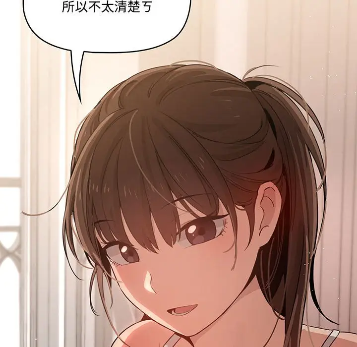 《疫情期间的家教生活》第4章图20