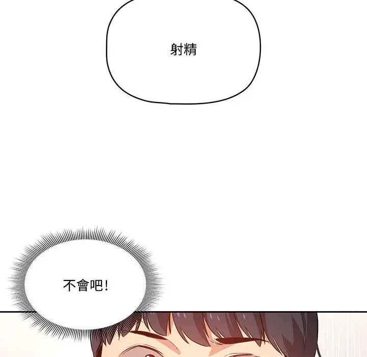 《疫情期间的家教生活》第4章图24