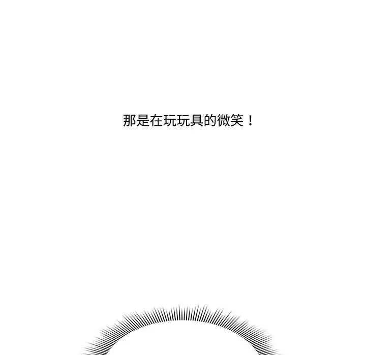 《疫情期间的家教生活》第4章图29