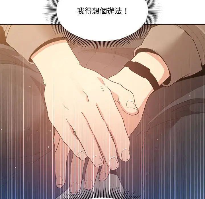 《疫情期间的家教生活》第4章图30
