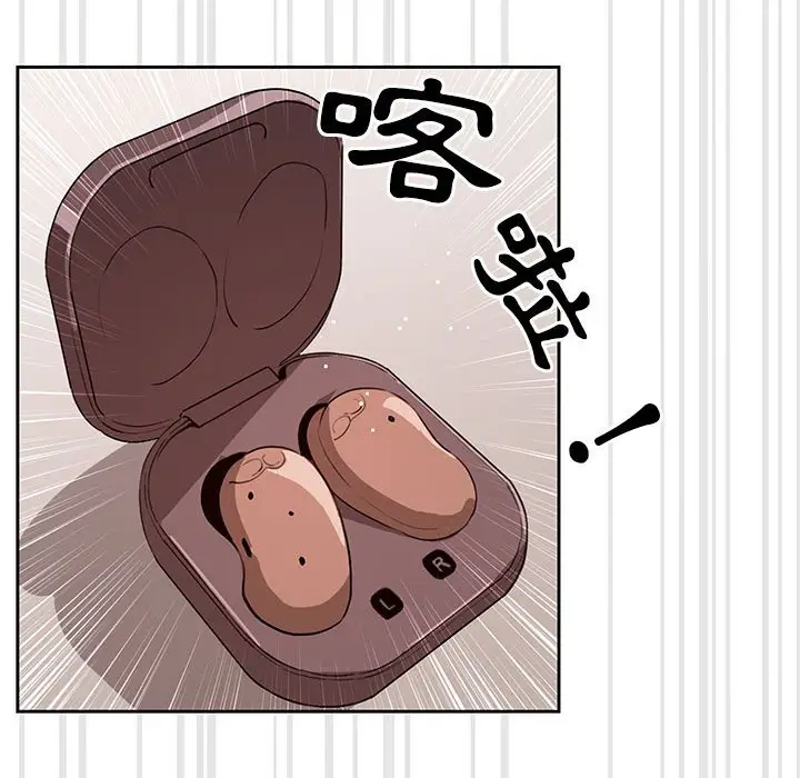 《疫情期间的家教生活》第4章图33