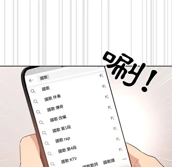 《疫情期间的家教生活》第4章图34