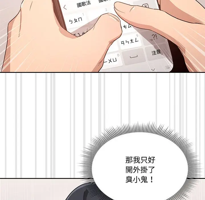 《疫情期间的家教生活》第4章图35