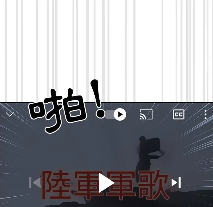 《疫情期间的家教生活》第4章图38