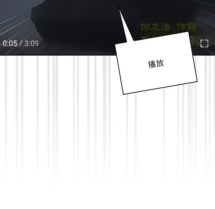 《疫情期间的家教生活》第4章图39