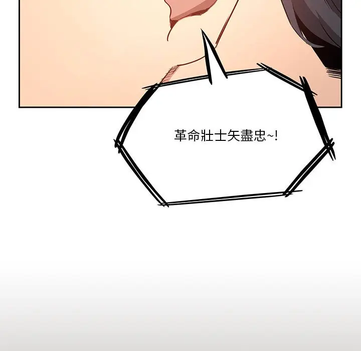 《疫情期间的家教生活》第4章图41