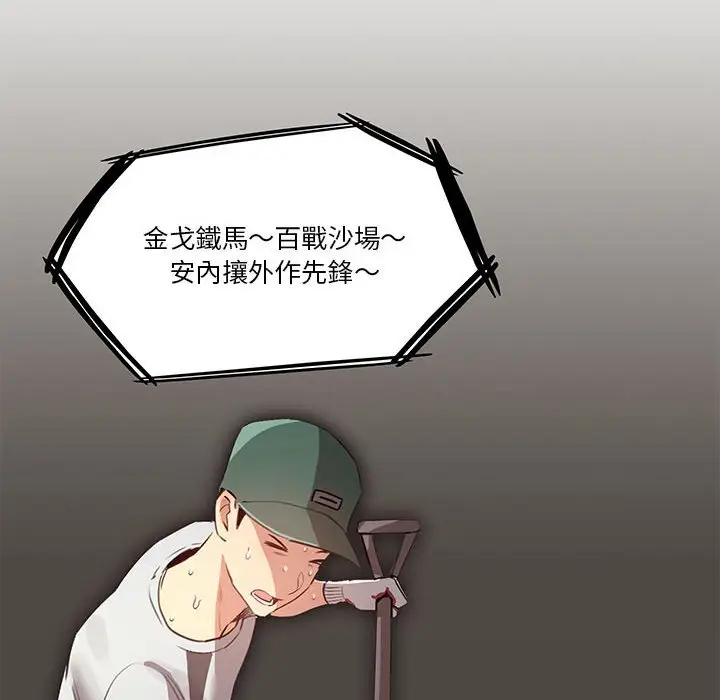 《疫情期间的家教生活》第4章图42