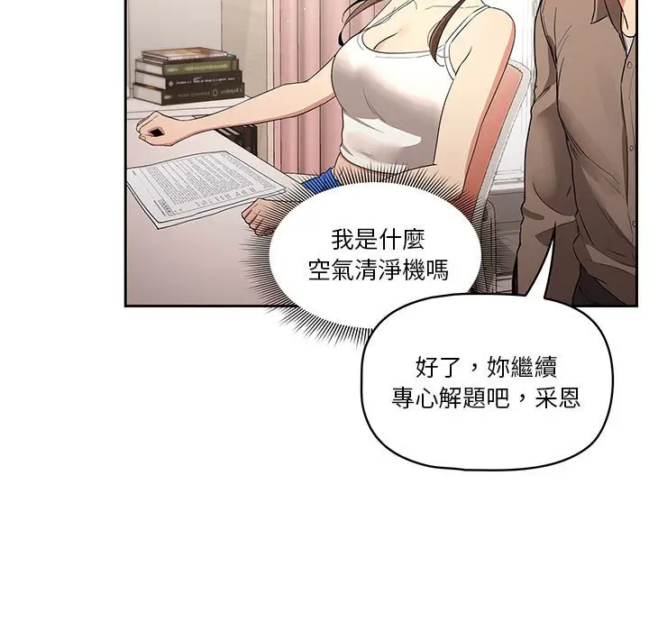 《疫情期间的家教生活》第4章图55