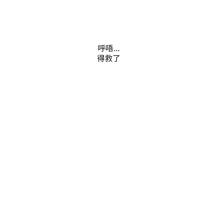 《疫情期间的家教生活》第4章图57