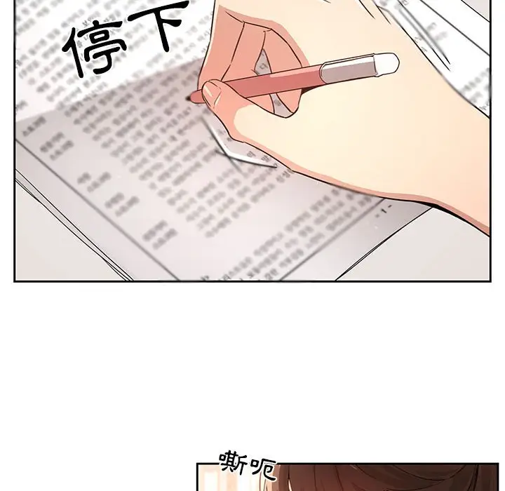 《疫情期间的家教生活》第4章图60