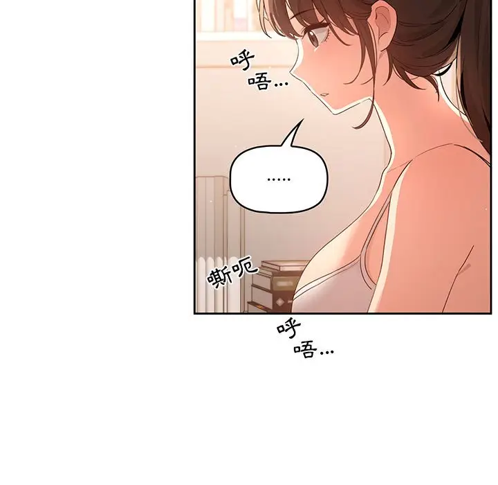 《疫情期间的家教生活》第4章图61