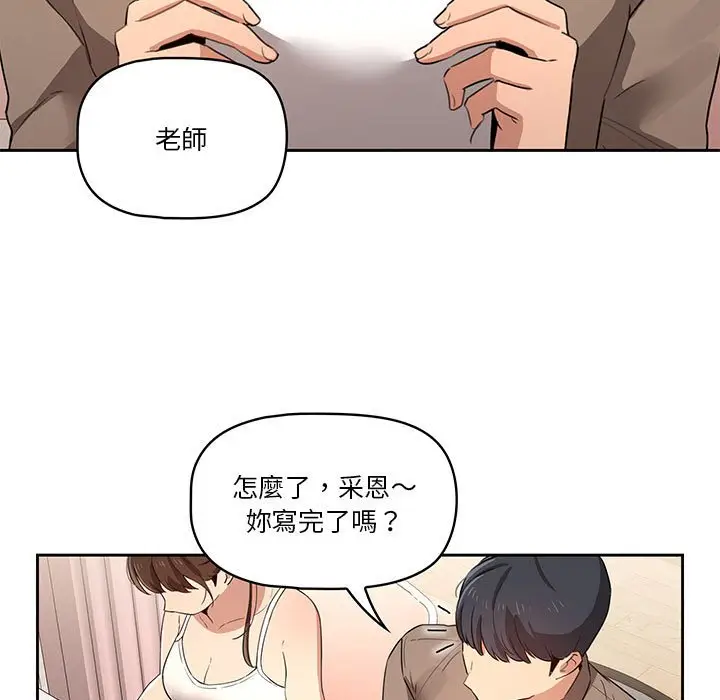 《疫情期间的家教生活》第4章图63