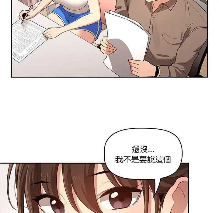 《疫情期间的家教生活》第4章图64