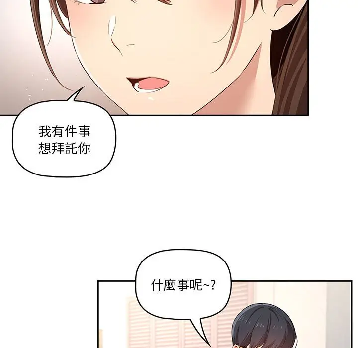 《疫情期间的家教生活》第4章图65