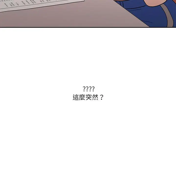 《疫情期间的家教生活》第4章图69