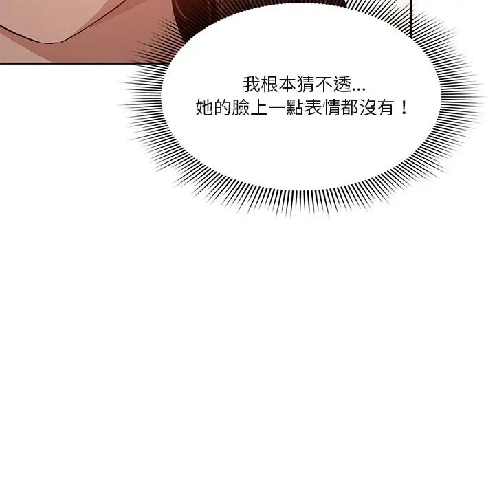 《疫情期间的家教生活》第4章图78