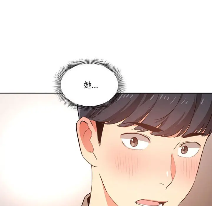 《疫情期间的家教生活》第4章图8