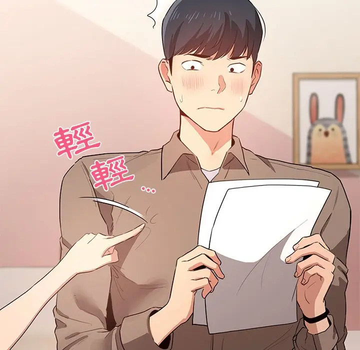 《疫情期间的家教生活》第4章图81