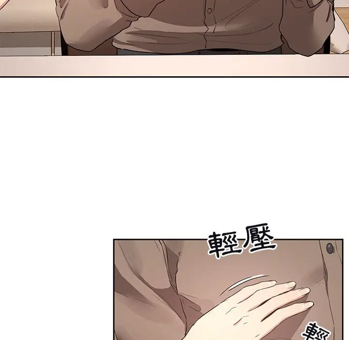 《疫情期间的家教生活》第4章图82