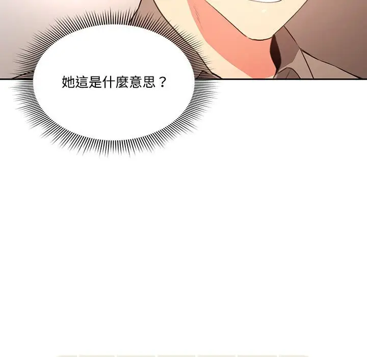 《疫情期间的家教生活》第4章图9