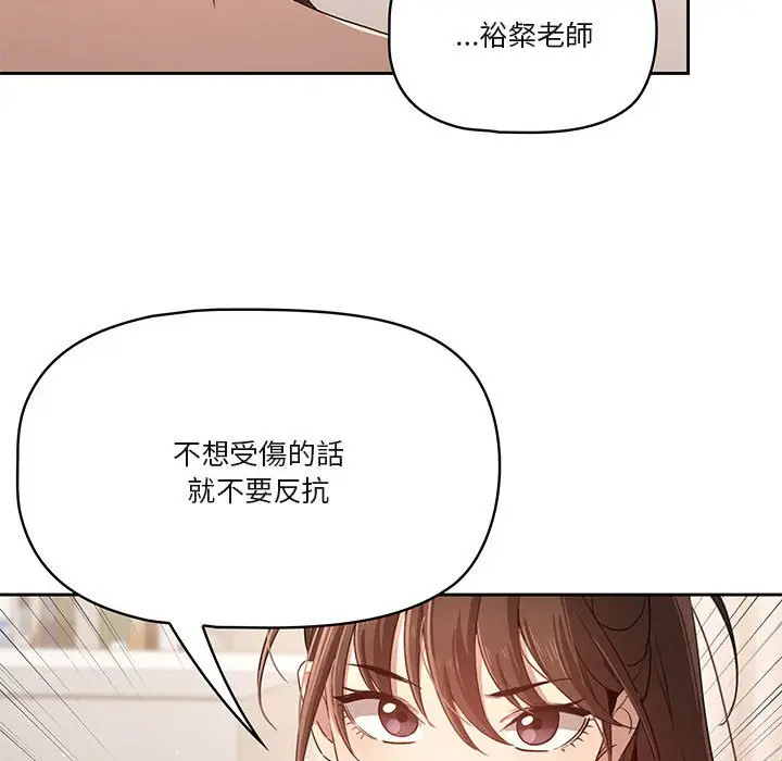 《疫情期间的家教生活》第4章图90