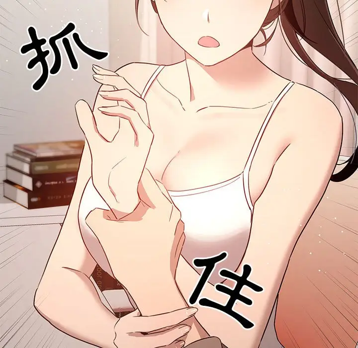 《疫情期间的家教生活》第4章图91