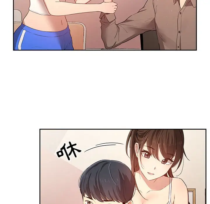 《疫情期间的家教生活》第4章图93