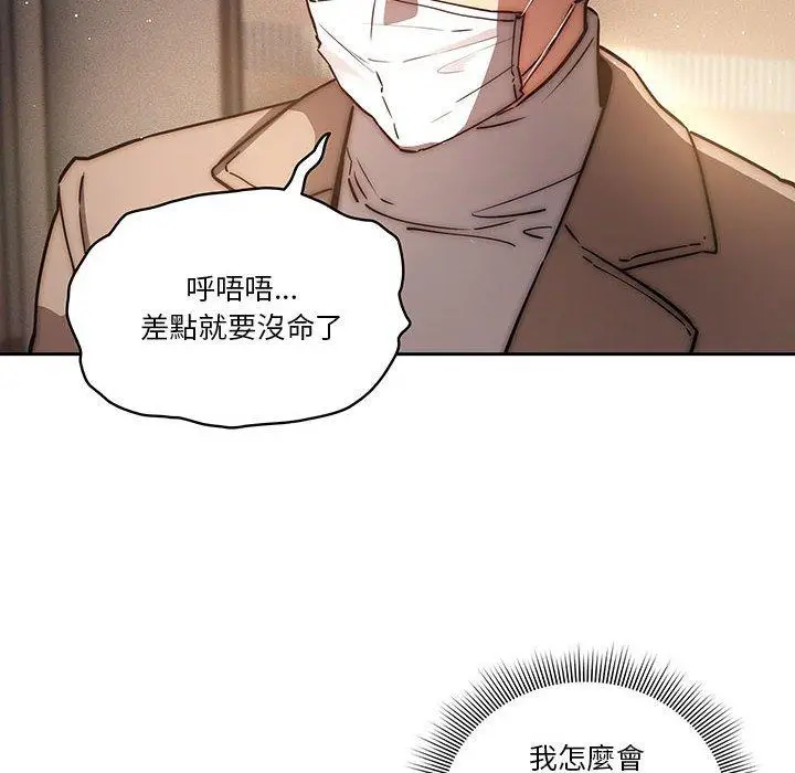 《疫情期间的家教生活》第42话图104