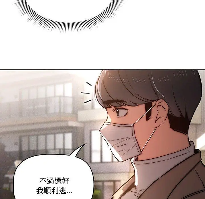 《疫情期间的家教生活》第42话图106