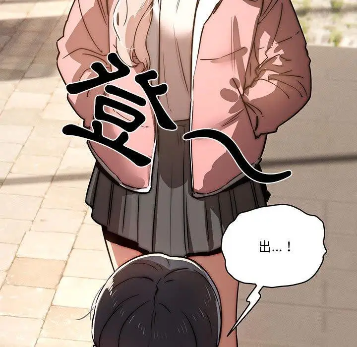 《疫情期间的家教生活》第42话图108