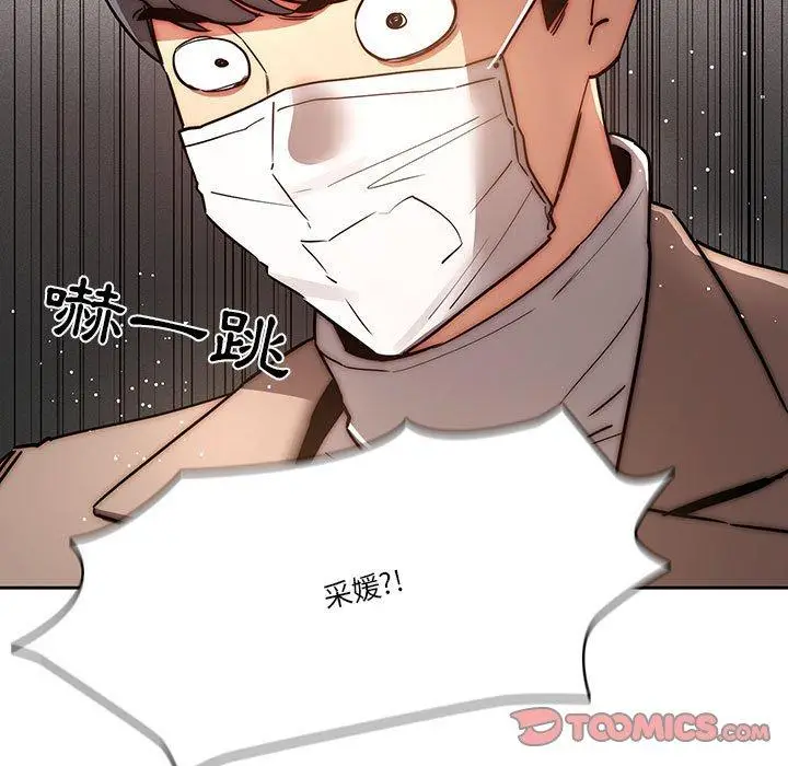 《疫情期间的家教生活》第42话图111