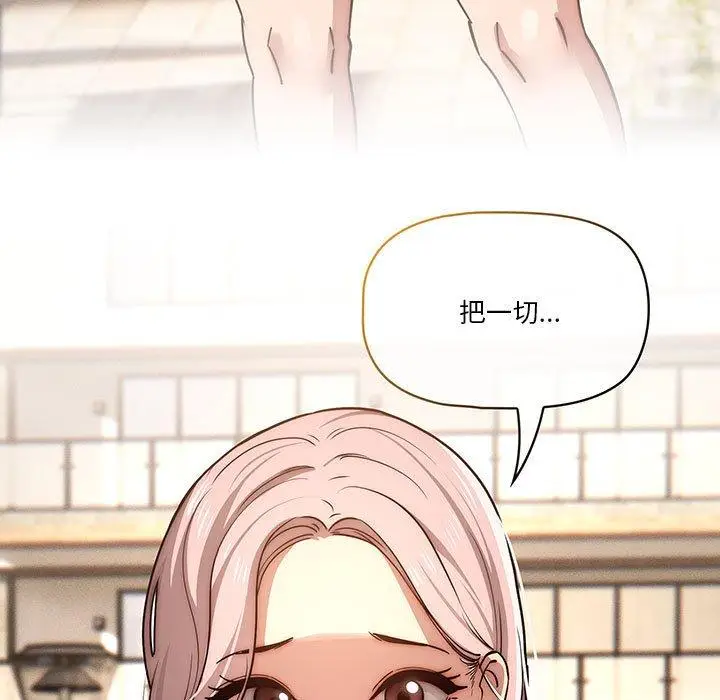 《疫情期间的家教生活》第42话图118