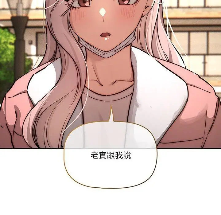 《疫情期间的家教生活》第42话图119
