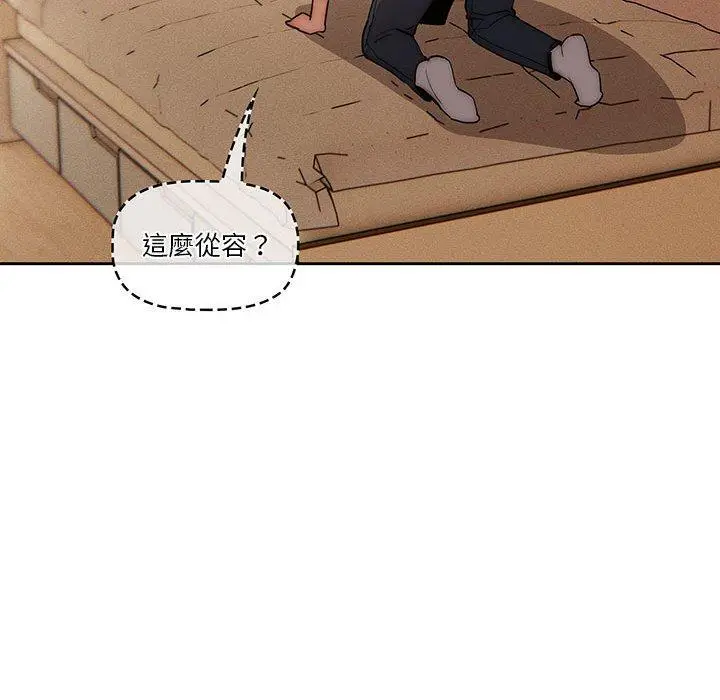 《疫情期间的家教生活》第42话图16