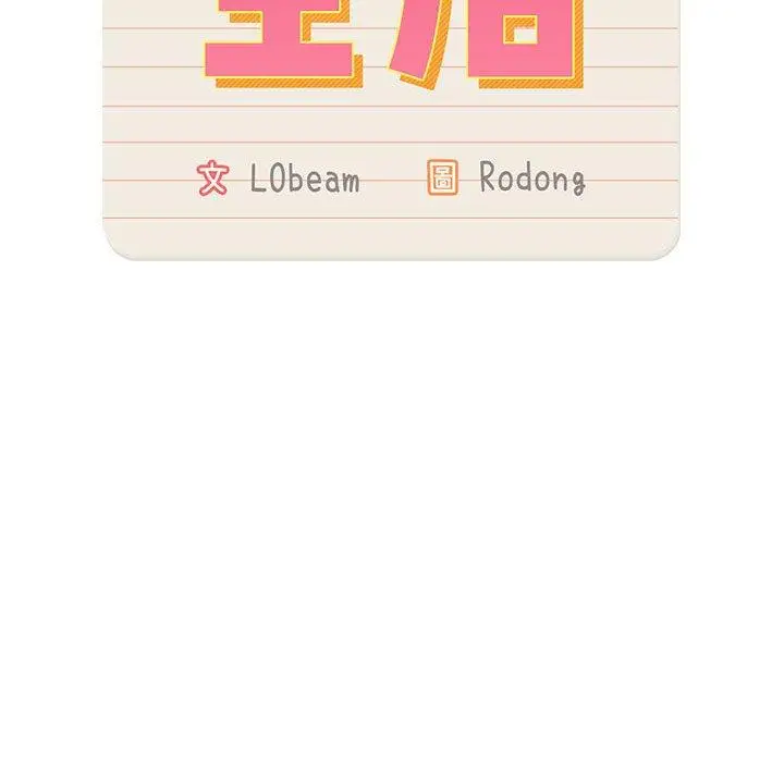 《疫情期间的家教生活》第42话图18