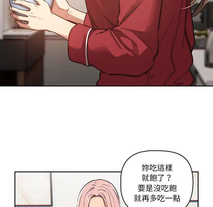 《疫情期间的家教生活》第42话图23