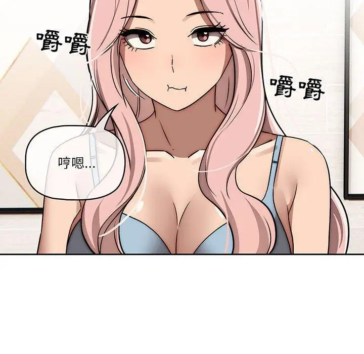 《疫情期间的家教生活》第42话图26