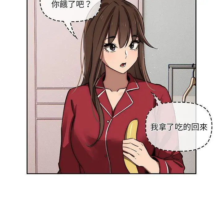 《疫情期间的家教生活》第42话图30