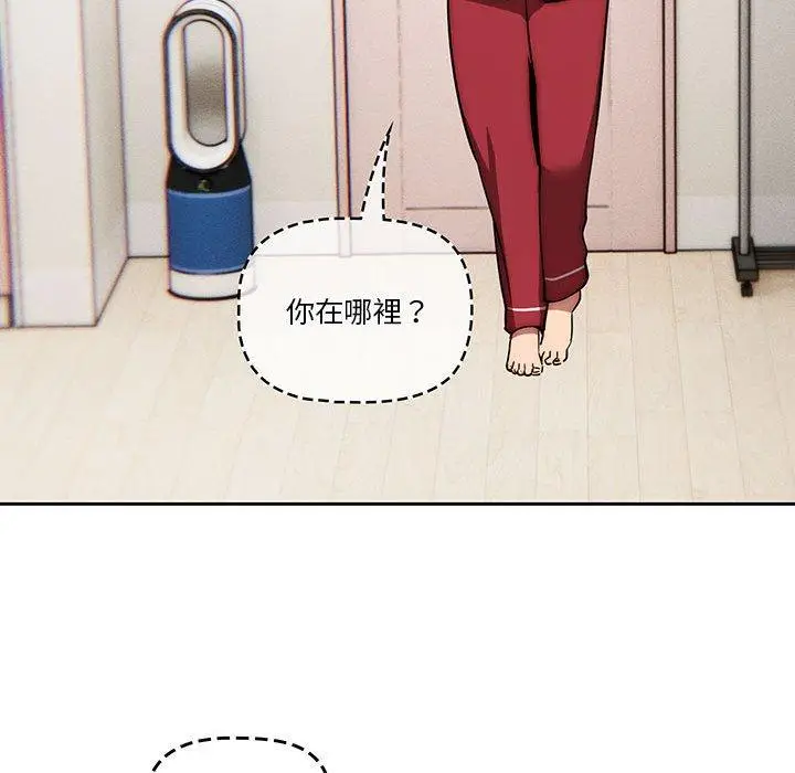 《疫情期间的家教生活》第42话图32