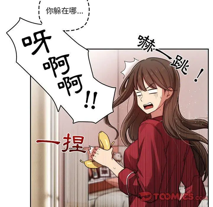 《疫情期间的家教生活》第42话图33