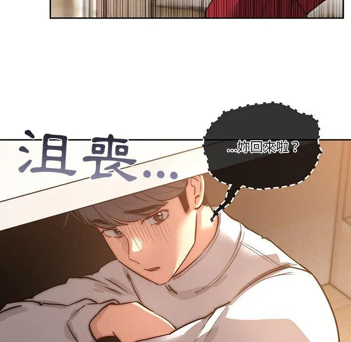 《疫情期间的家教生活》第42话图34