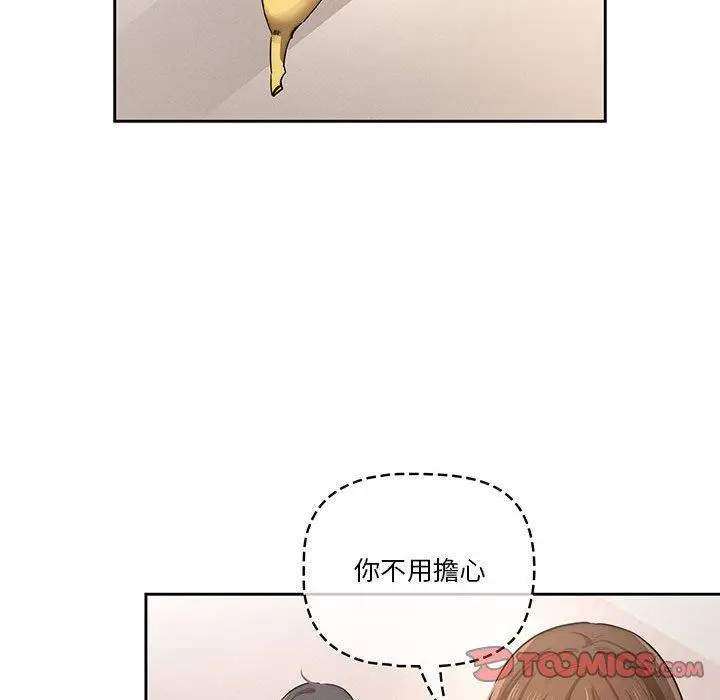 《疫情期间的家教生活》第42话图39