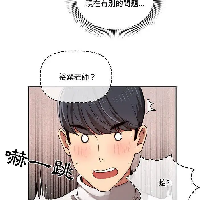《疫情期间的家教生活》第42话图48