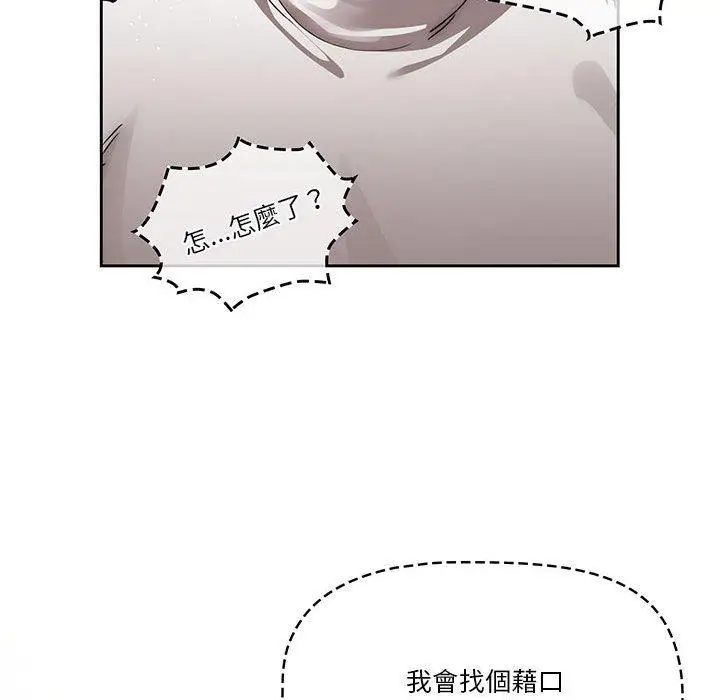 《疫情期间的家教生活》第42话图49