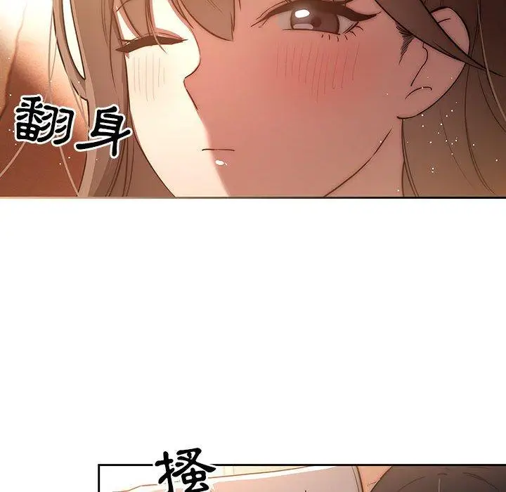 《疫情期间的家教生活》第42话图6