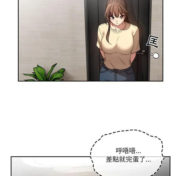 《疫情期间的家教生活》第42话图60