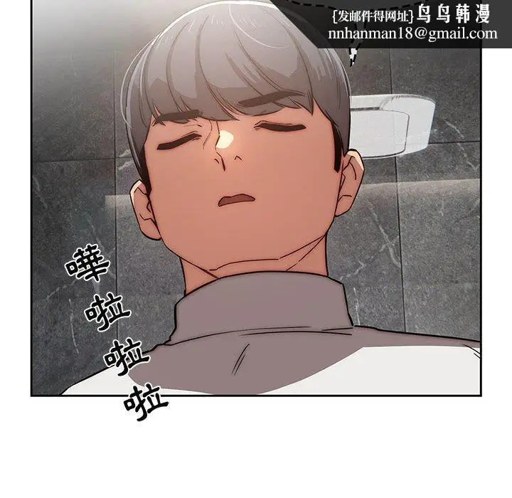 《疫情期间的家教生活》第42话图61